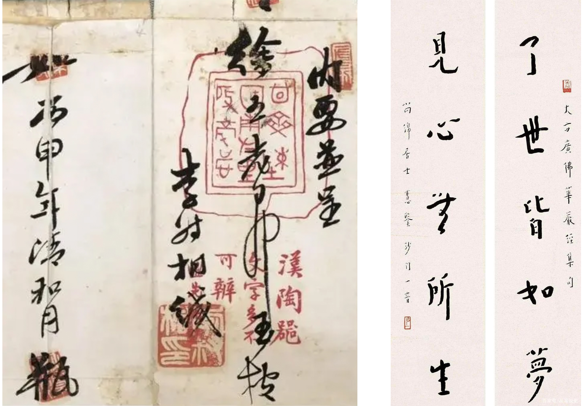 弘一法师