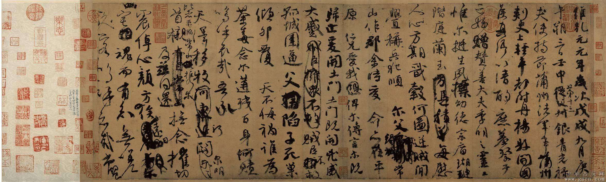 颜真卿-祭侄文